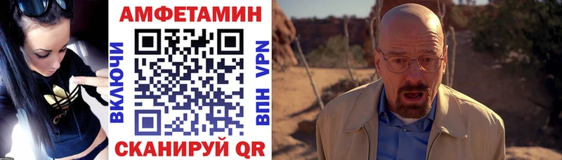 закладка Саров Амфетамин VHQ