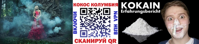 Кокаин Columbia  Саров 