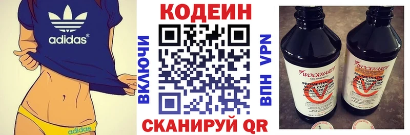 Кодеиновый сироп Lean напиток Lean (лин)  Саров 