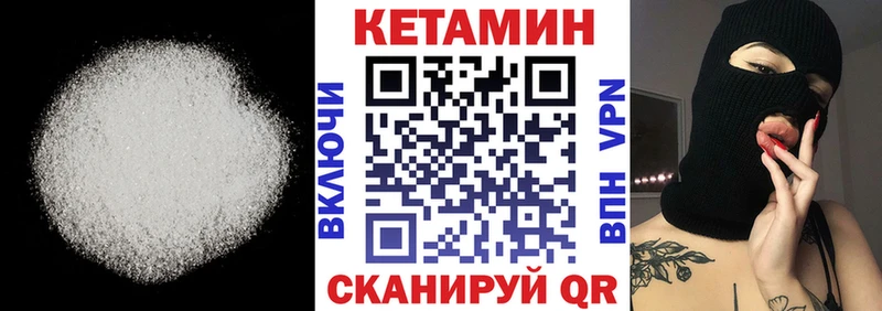 КЕТАМИН VHQ  hydra маркетплейс  Саров 