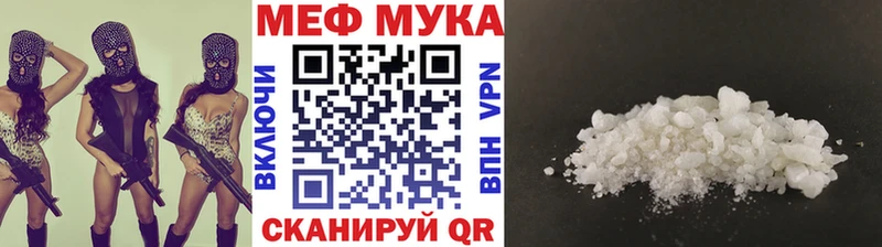 МЯУ-МЯУ мука  Саров 