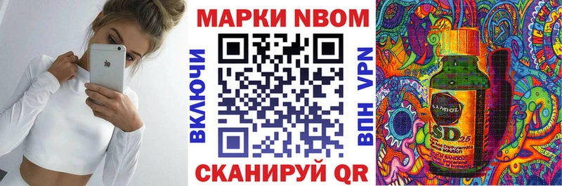 Марки NBOMe 1,8мг сколько стоит Саров